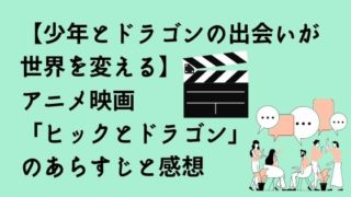 アニメ映画 洋画 望月齢のよまいごと