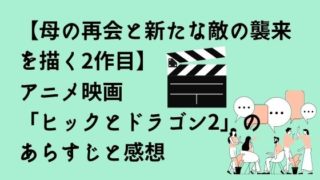 アニメ映画 洋画 望月齢のよまいごと