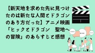 アニメ映画 洋画 望月齢のよまいごと